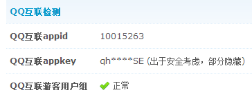 QQ截图20130526161710.png