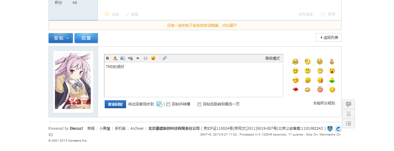 QQ截图20130527110250.png