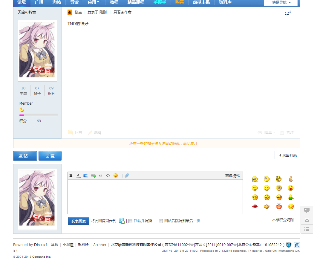 QQ截图20130527110335.png