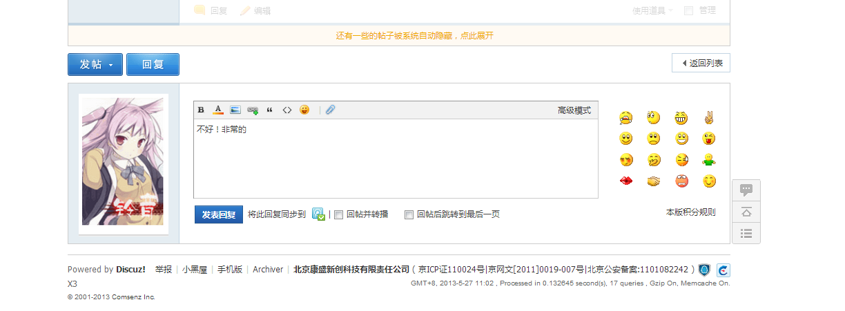 QQ截图20130527110405.png