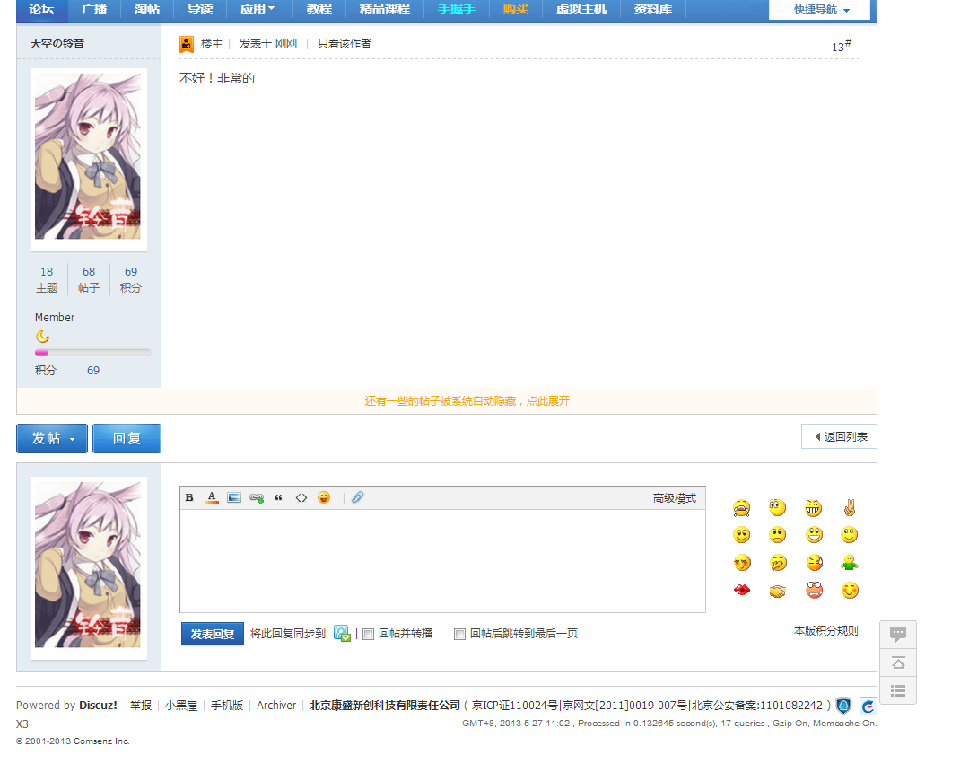 QQ截图20130527110419.png