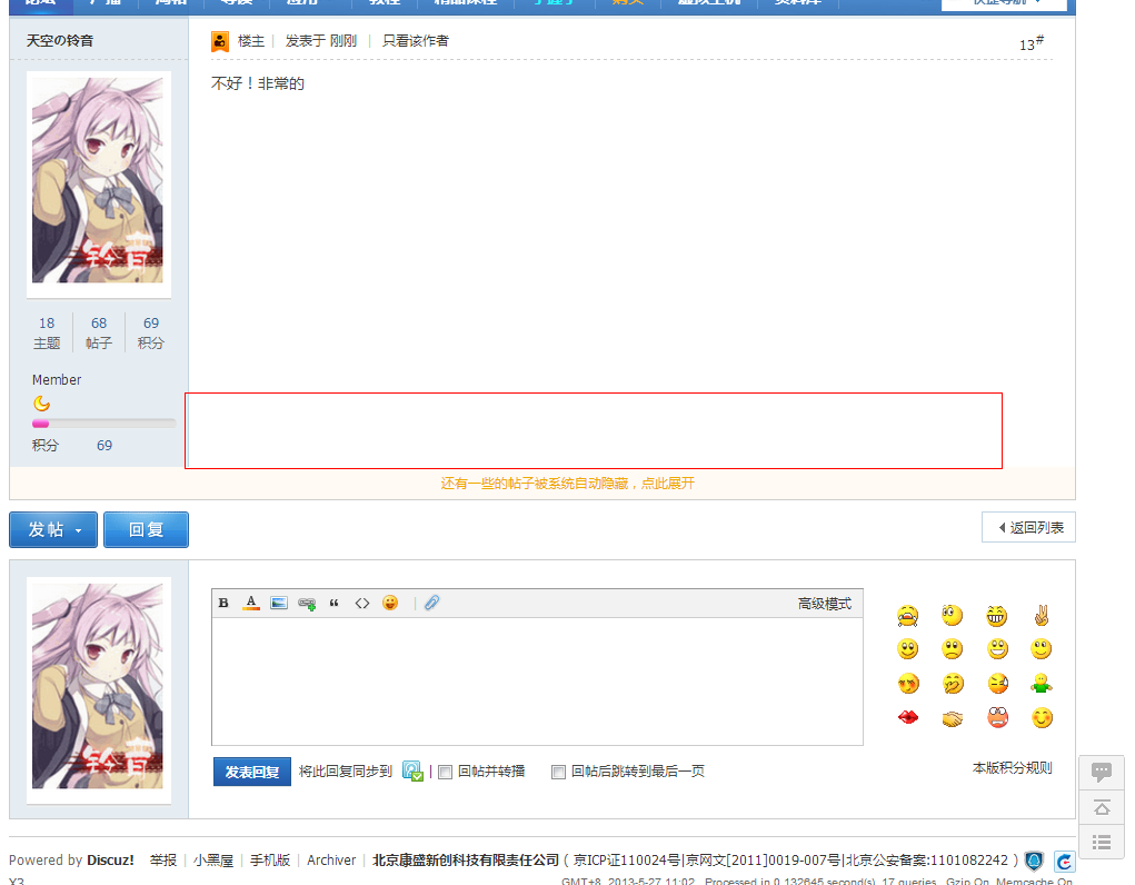 QQ截图20130527110641.png