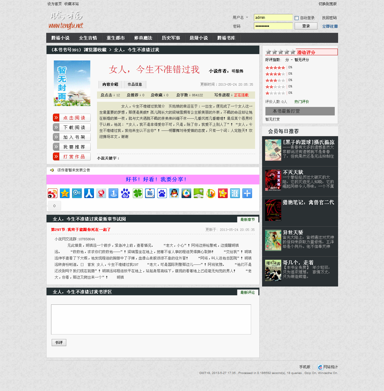 剖度小说