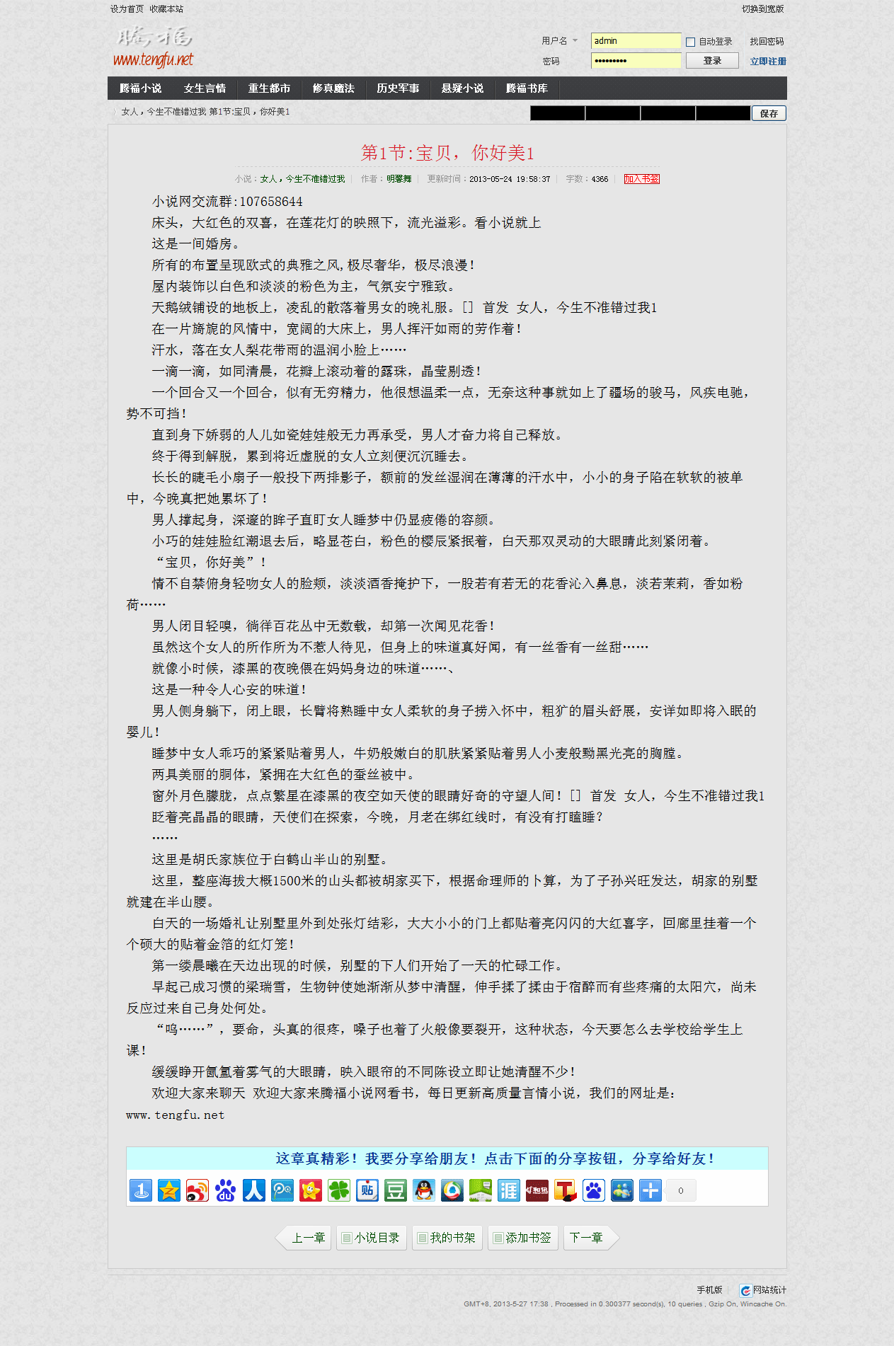 剖度小说