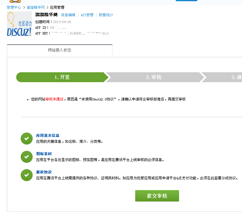 QQ截图20130530134255.png