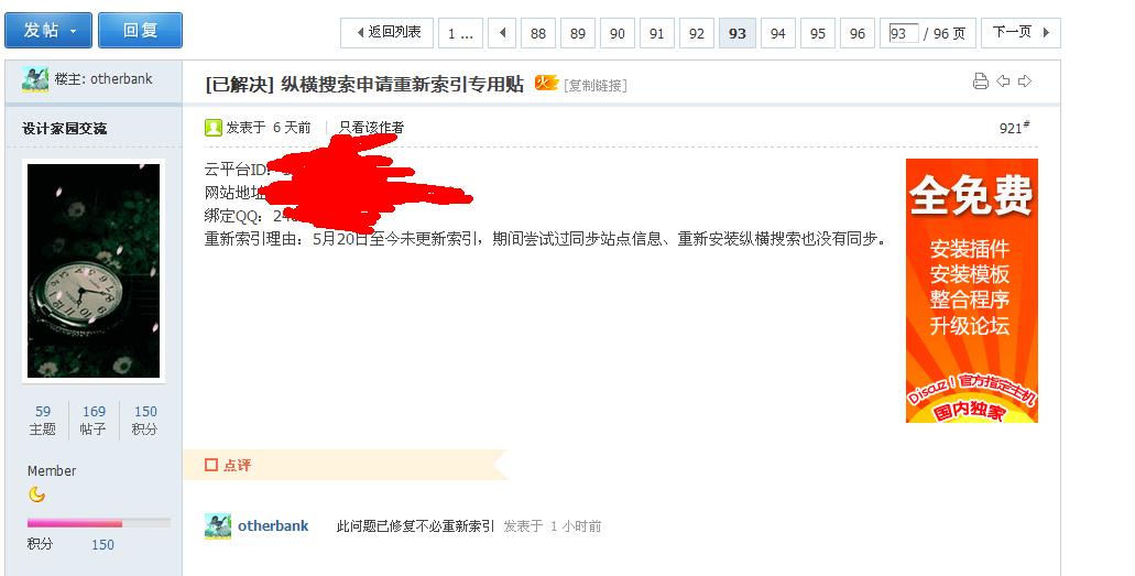 QQ截图20130530180652.png