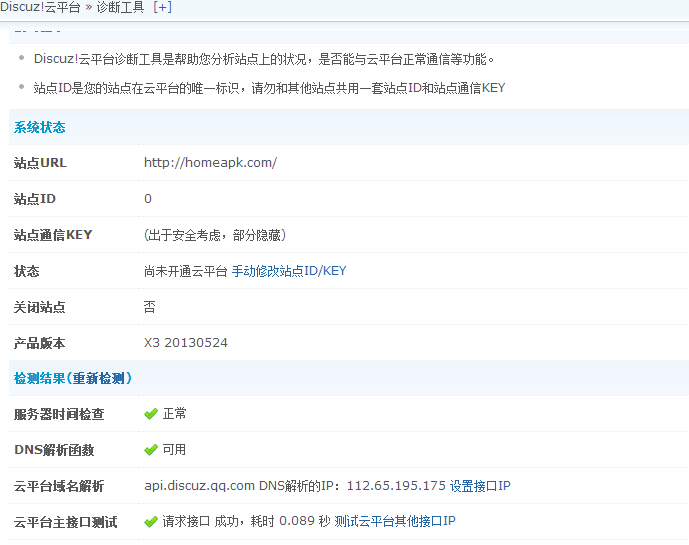 QQ截图20130531112411.png