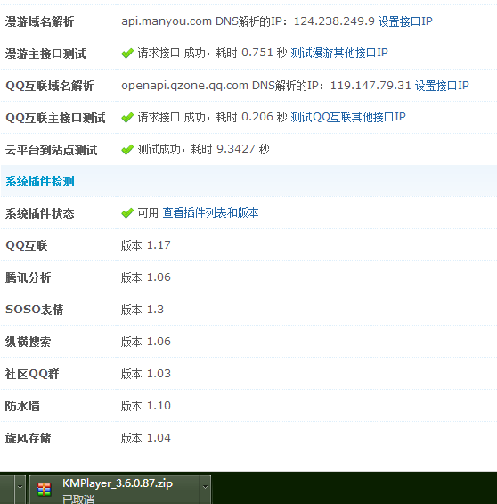 QQ截图20130531112422.png