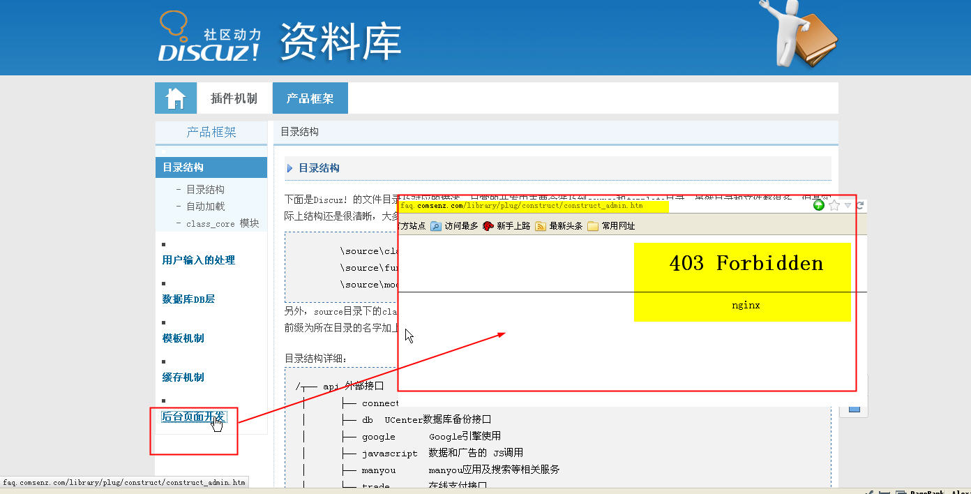 资料库后台页面开发.jpg