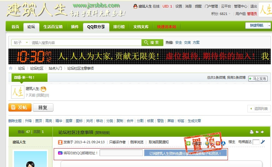 建筑人生----效果