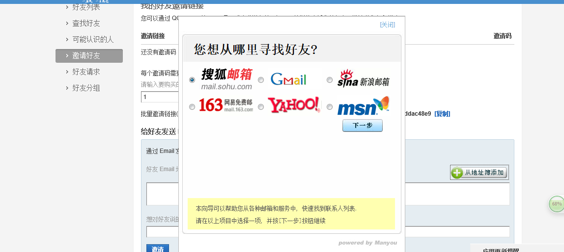 QQ截图20130601140137.png