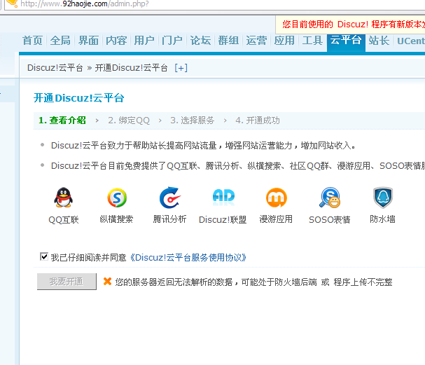 QQ截图20130602011020.png