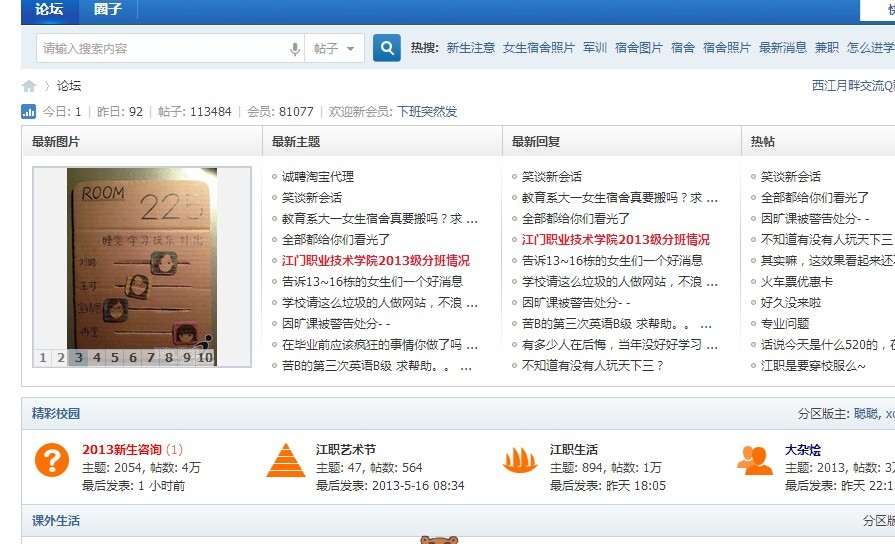 怎么弄这种界面，这个版本Powered by Discuz! 7.2