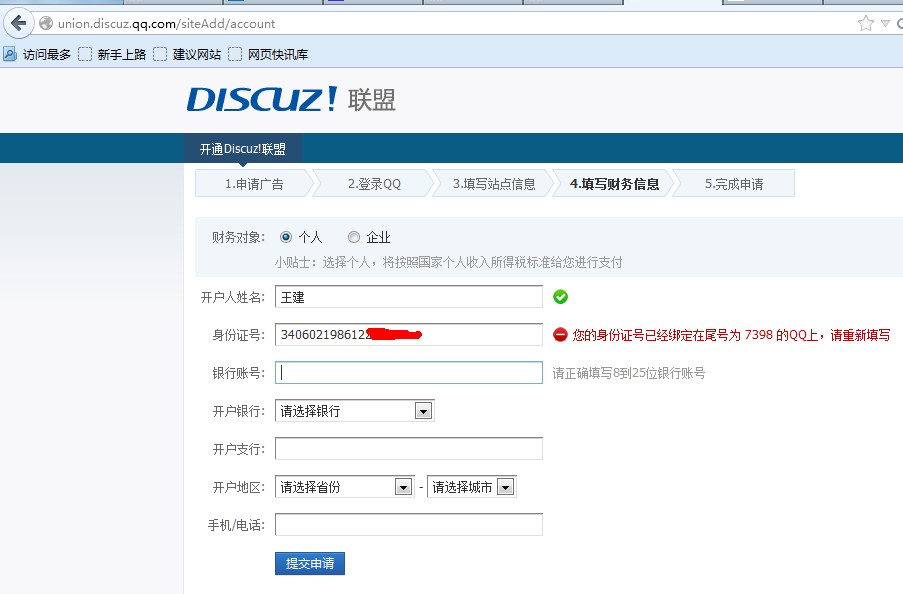 QQ截图20130603094628.jpg