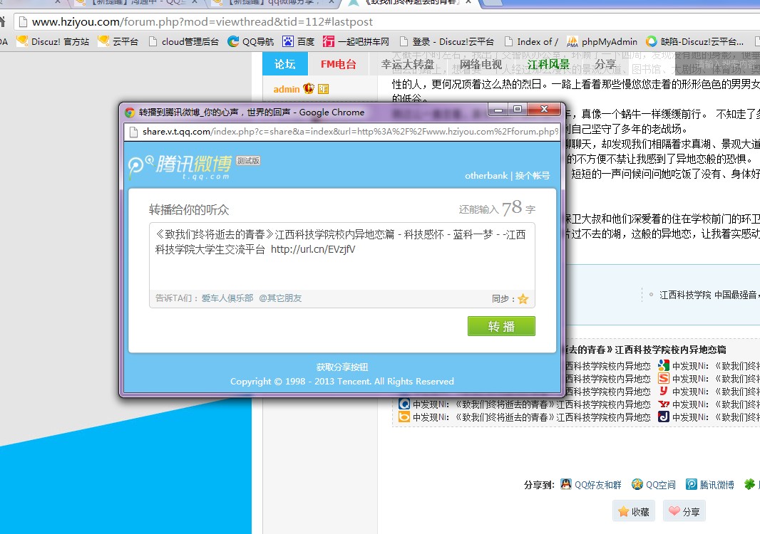 QQ截图20130604163900.jpg