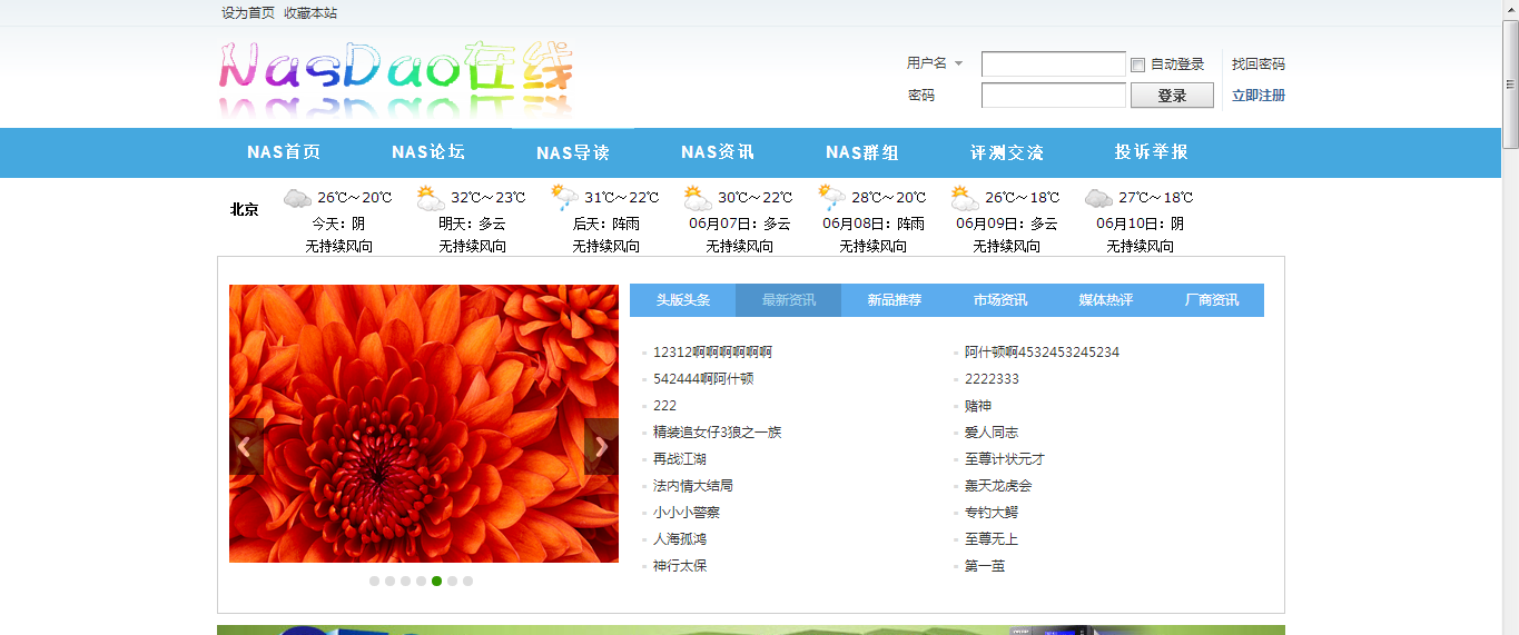 QQ截图20130604192839.png