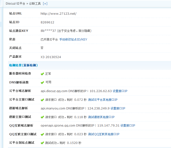 2345截图20130604202144.png