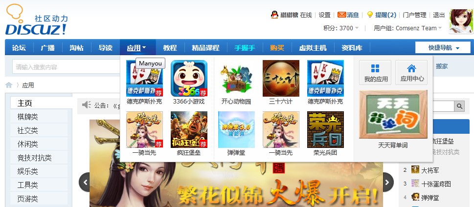 二级导航.jpg