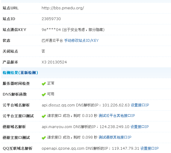 20130605164610.png