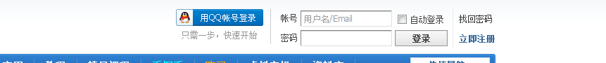 2345截图20130607142119.png