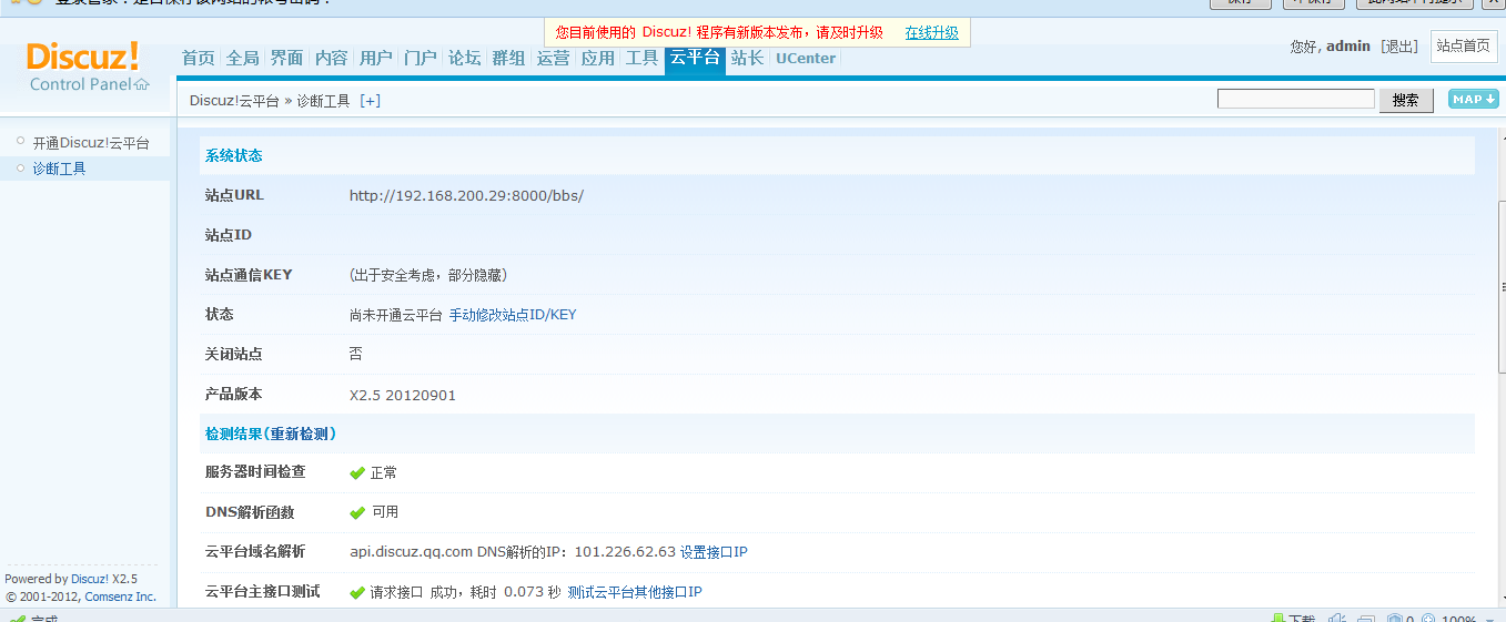 2345截图20130607161305.png