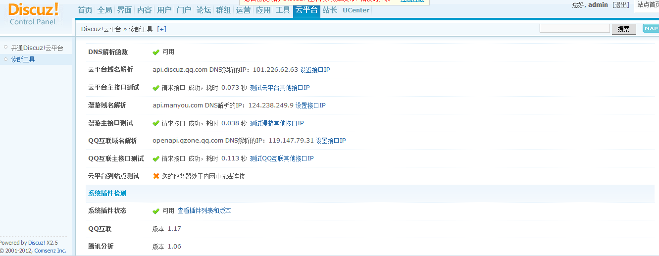 2345截图20130607161328.png