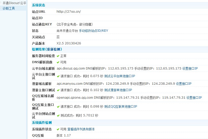 QQ截图20130608093558.jpg