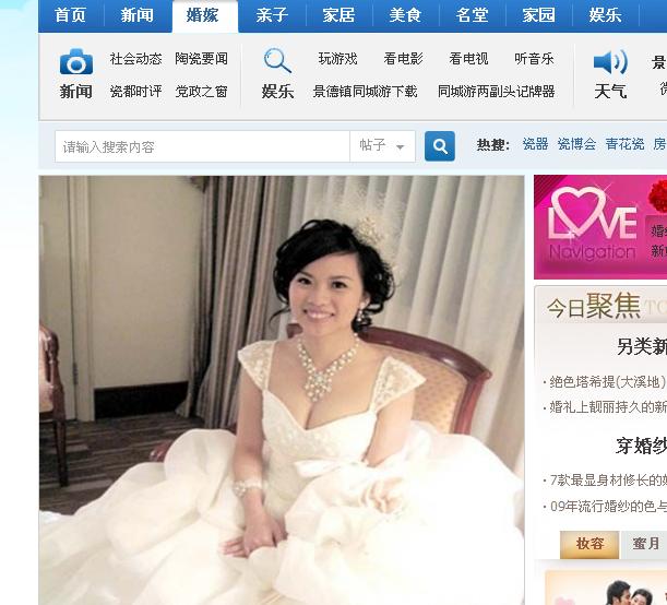 瓷都网婚嫁频道
