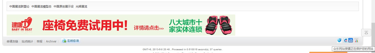 QQ截图20130608205030.jpg