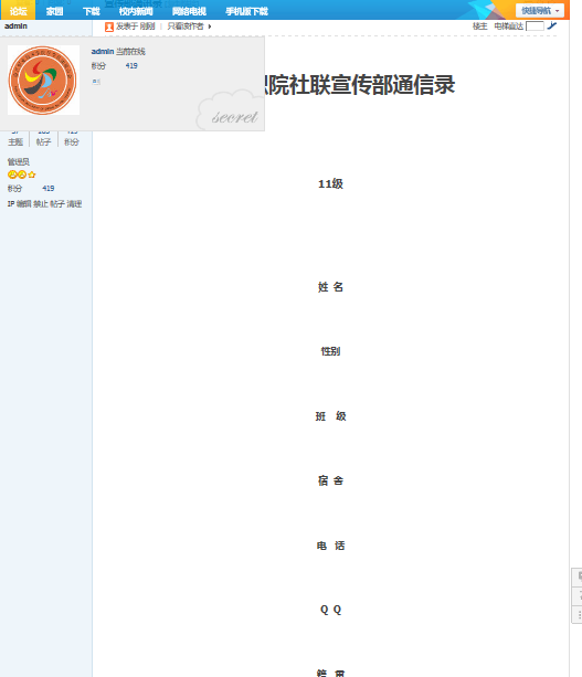 QQ截图20130608233101.png