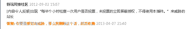 QQ截图20130609113905.png