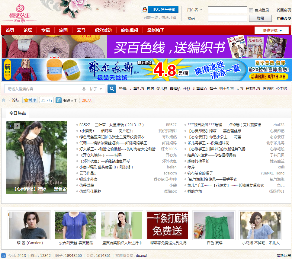 编织首页.png
