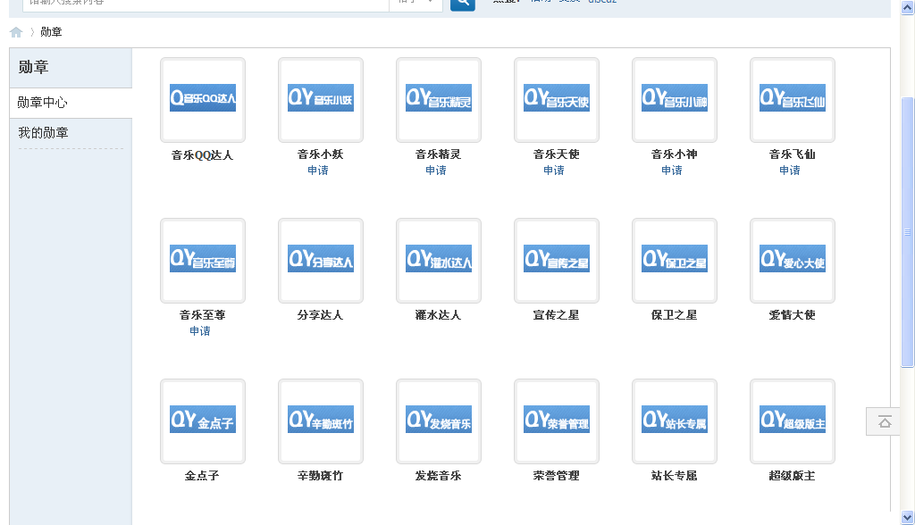 QQ截图20130609165008.png