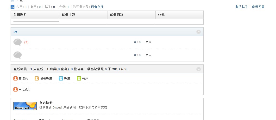QQ截图20130610092648.jpg