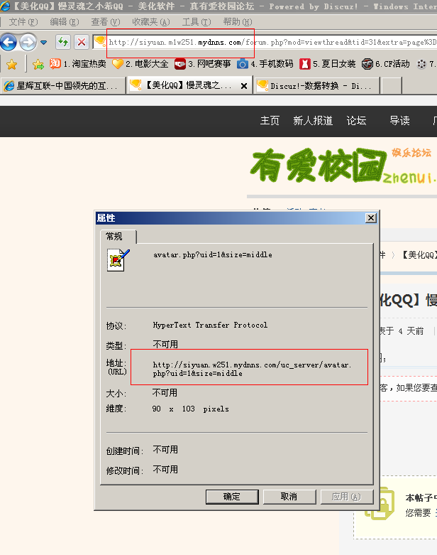 QQ截图20130610150355.png