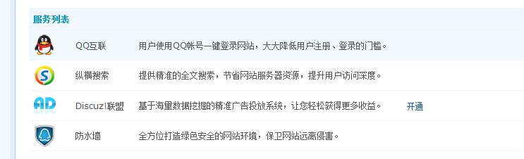 QQ截图20130610170904.png