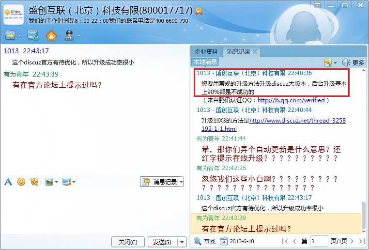 QQ图片20130610224349.png
