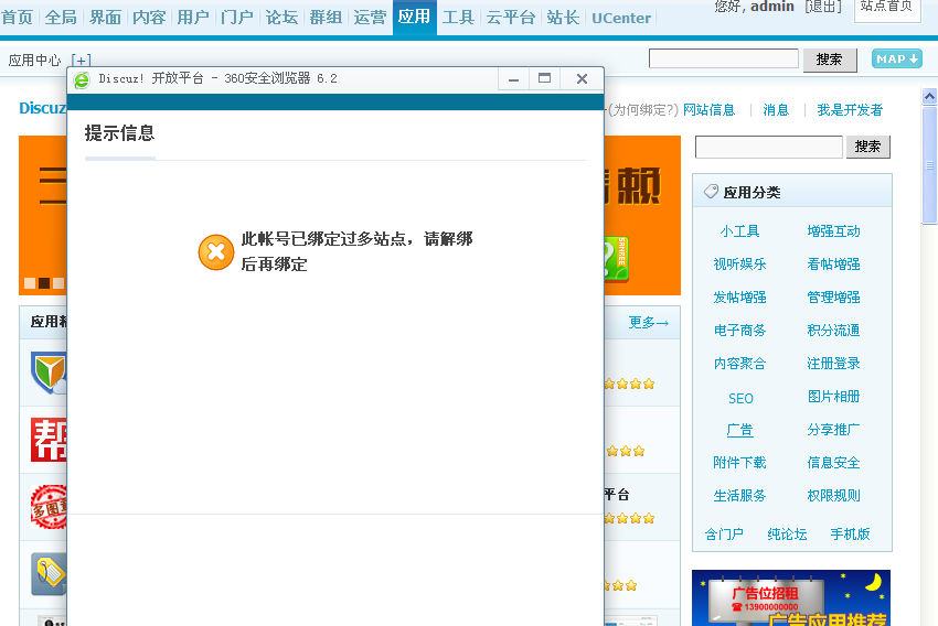 QQ截图20130611194405.png