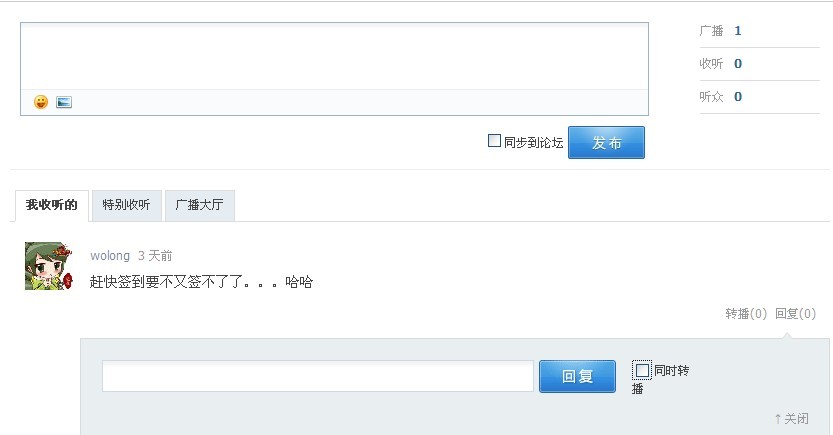广播无法回复1.jpg