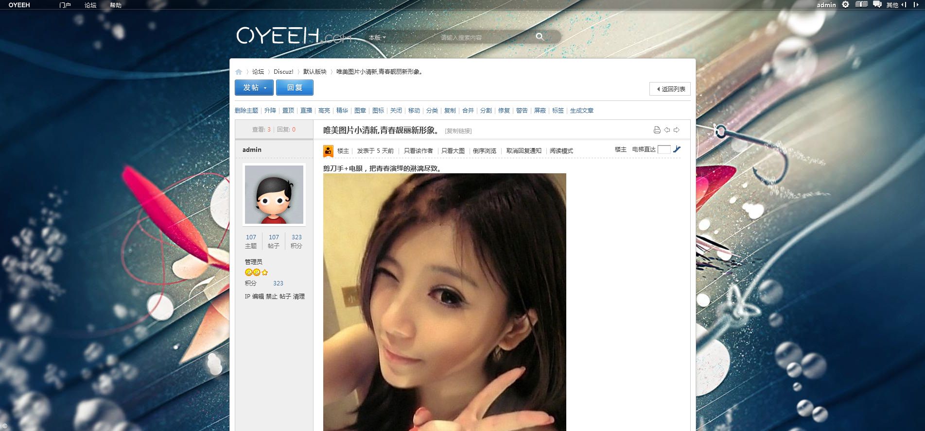 唯美图片小清新,青春靓丽新形象。 - 默认版块 - Discuz! Board - Powered by Discuz!(1).jpg