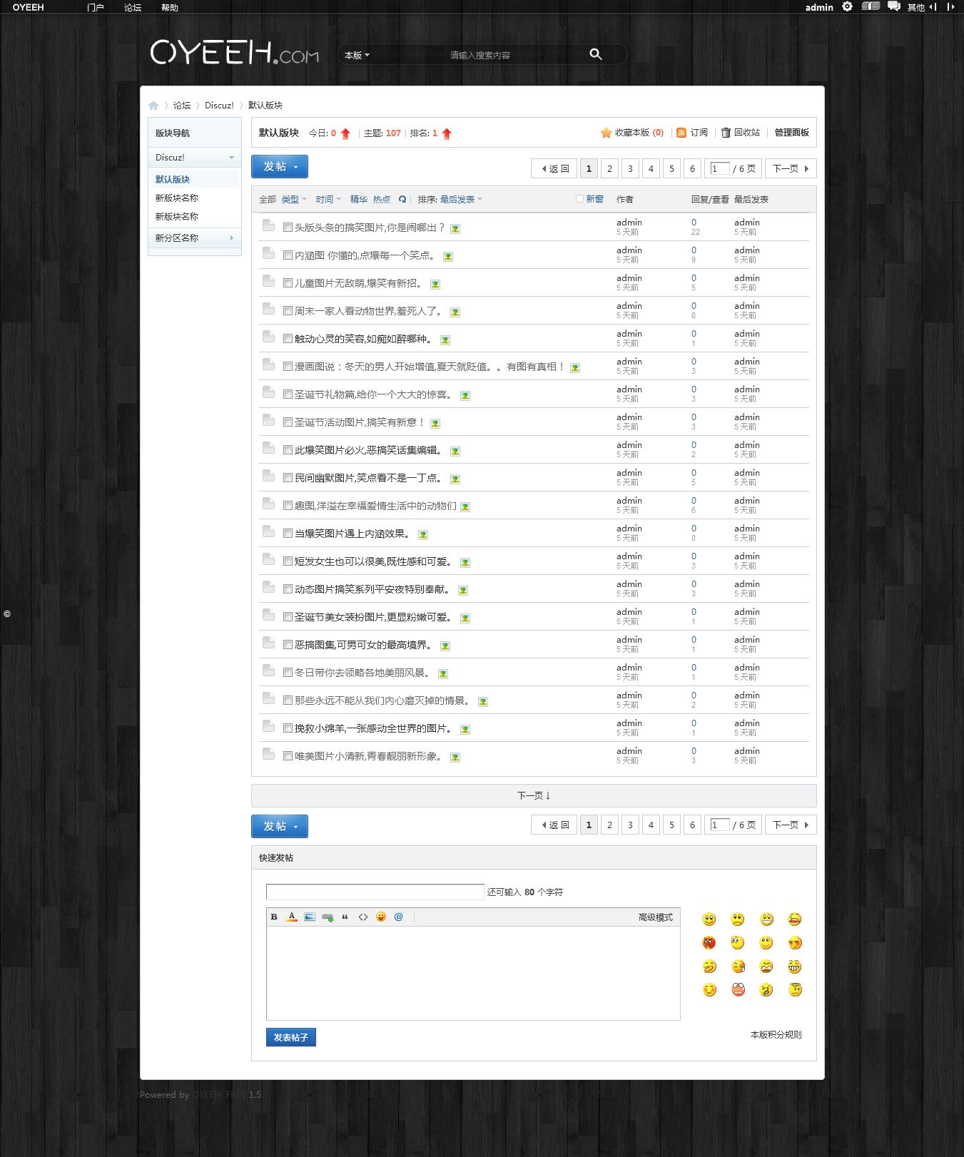 默认版块 - Discuz! Board - Powered by Discuz!(2).jpg
