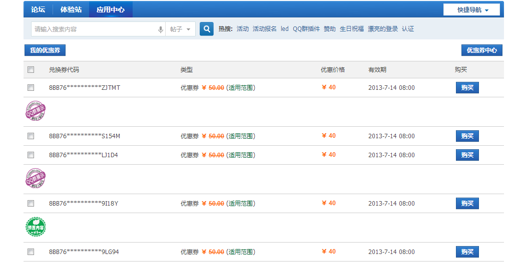 QQ截图20130613112206.png