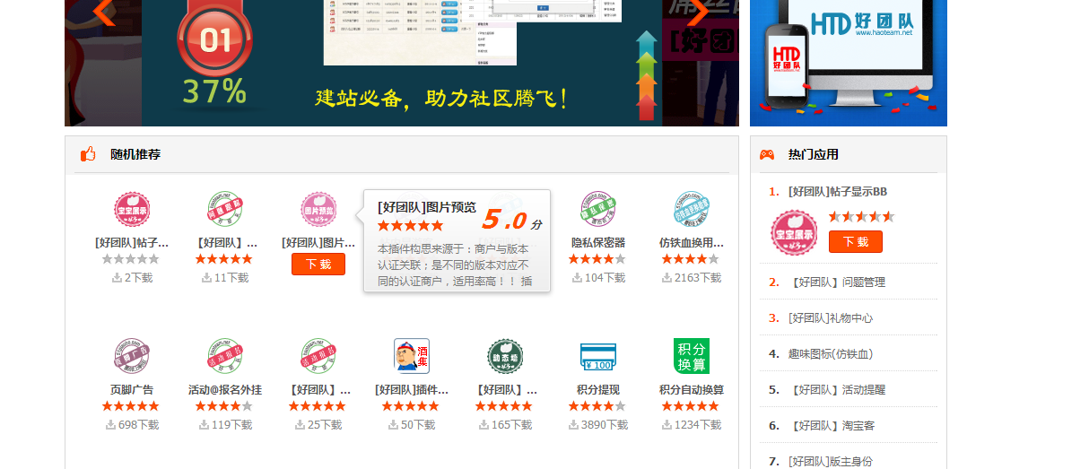 QQ截图20130613112314.png