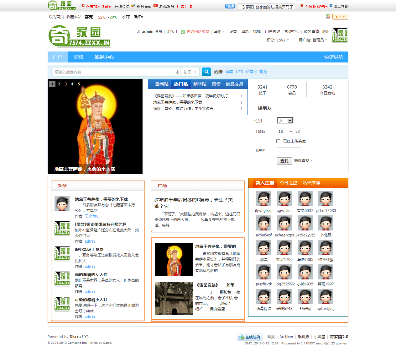 纯手工DIY首页多格（可调整）.png