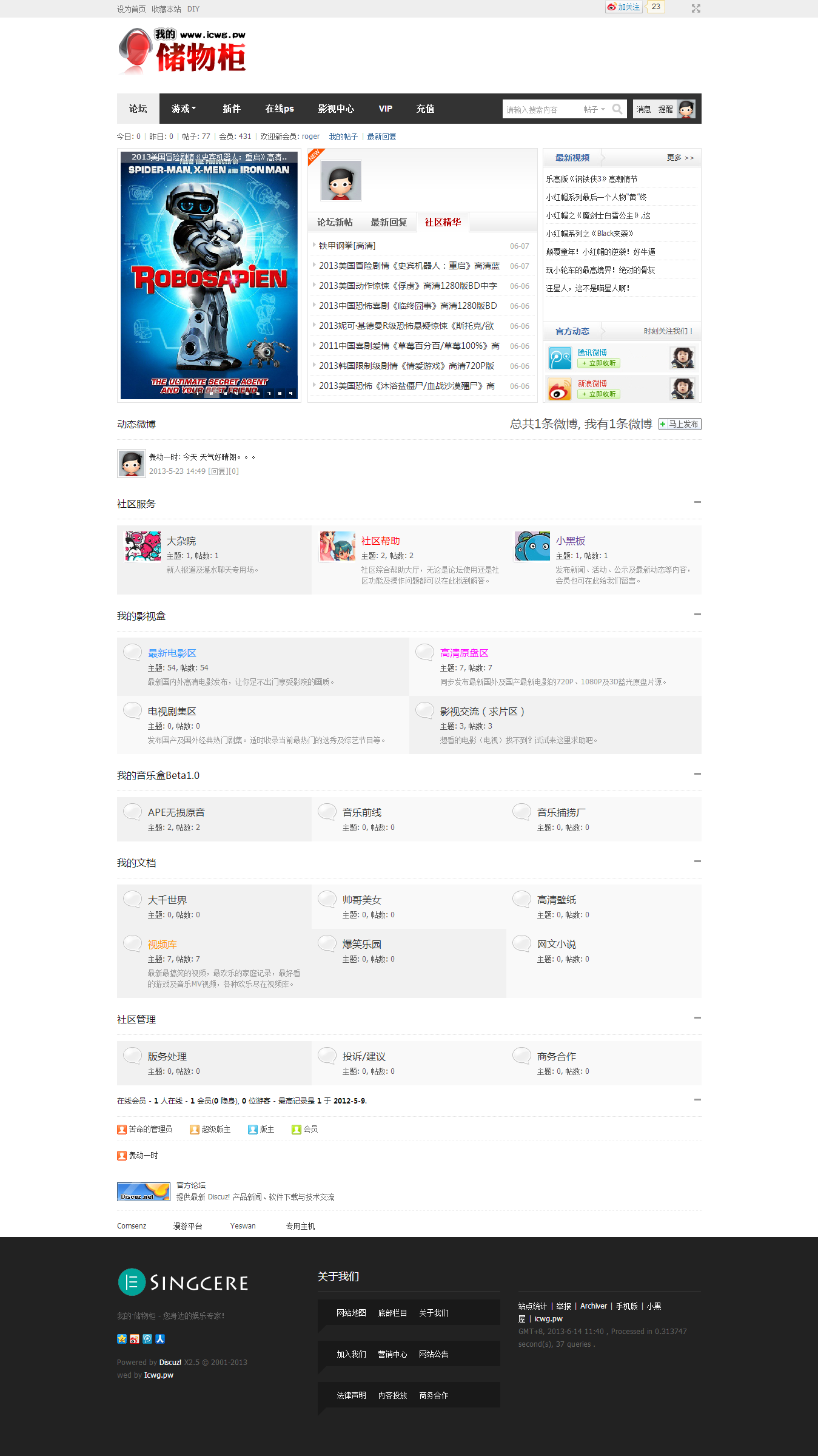 论坛 - Powered by Discuz!.png