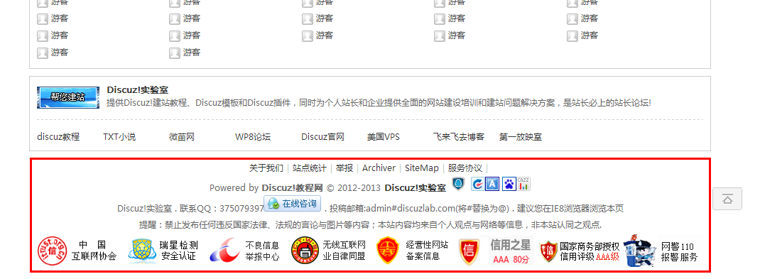 DZ教程(www.discuzlab.com).png