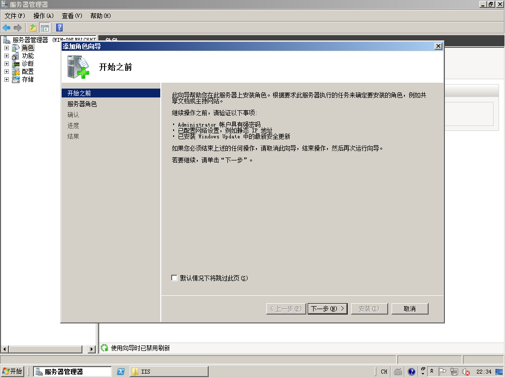 Windows 2008 R2+IIS7.5+PHP+Mysql+Wincache+Memcache+URL伪静态环境搭建教程