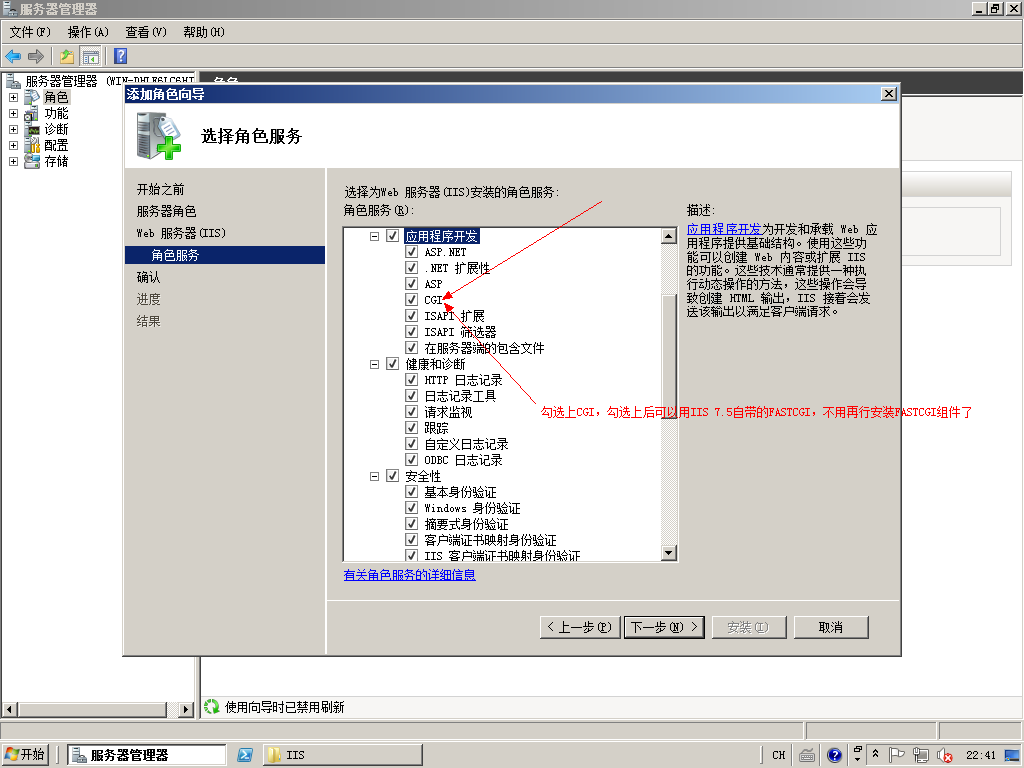 Windows 2008 R2+IIS7.5+PHP+Mysql+Wincache+Memcache+URL伪静态环境搭建教程