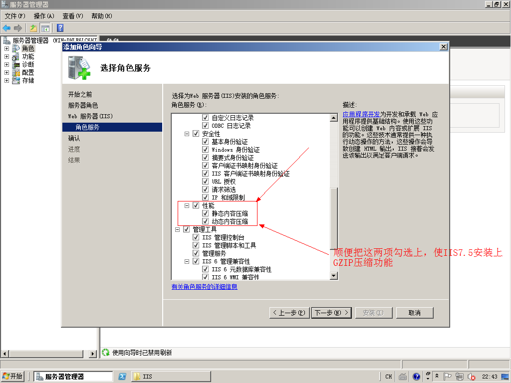 Windows 2008 R2+IIS7.5+PHP+Mysql+Wincache+Memcache+URL伪静态环境搭建教程