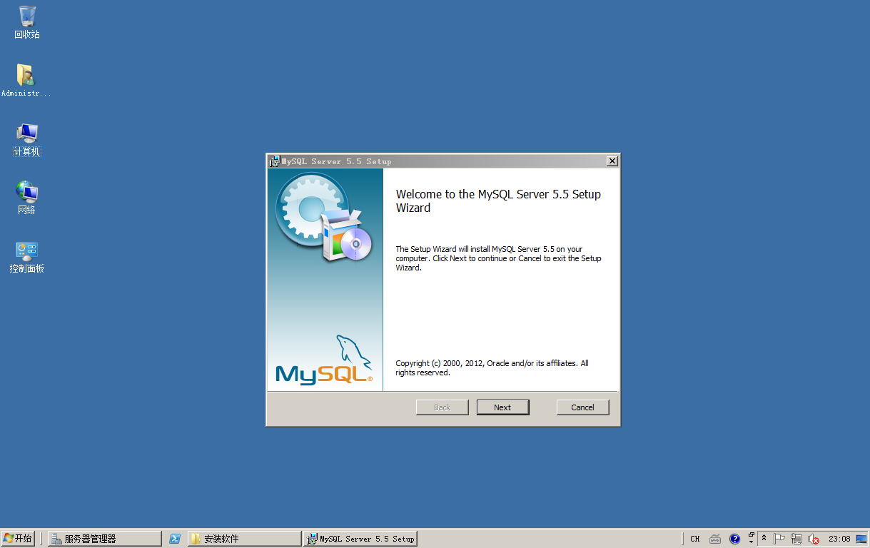 Windows 2008 R2下如何安装MySql教程